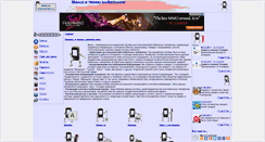 Desktop Screenshot of by-minsk.vedun.ru